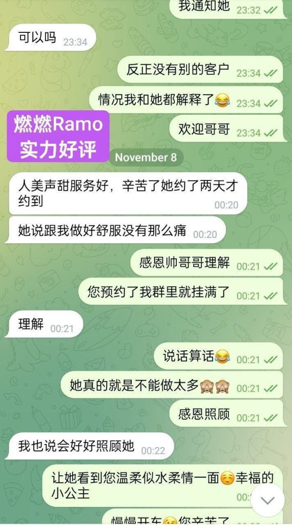 刚下飞机✈️独家新人燃燃Ramo都市小白领特点：私处《短》《窄》8016 作者:伦敦W2VIP 帖子ID:5085 