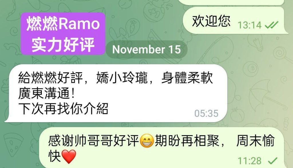 刚下飞机✈️独家新人燃燃Ramo都市小白领特点：私处《短》《窄》1969 作者:伦敦W2VIP 帖子ID:5085 