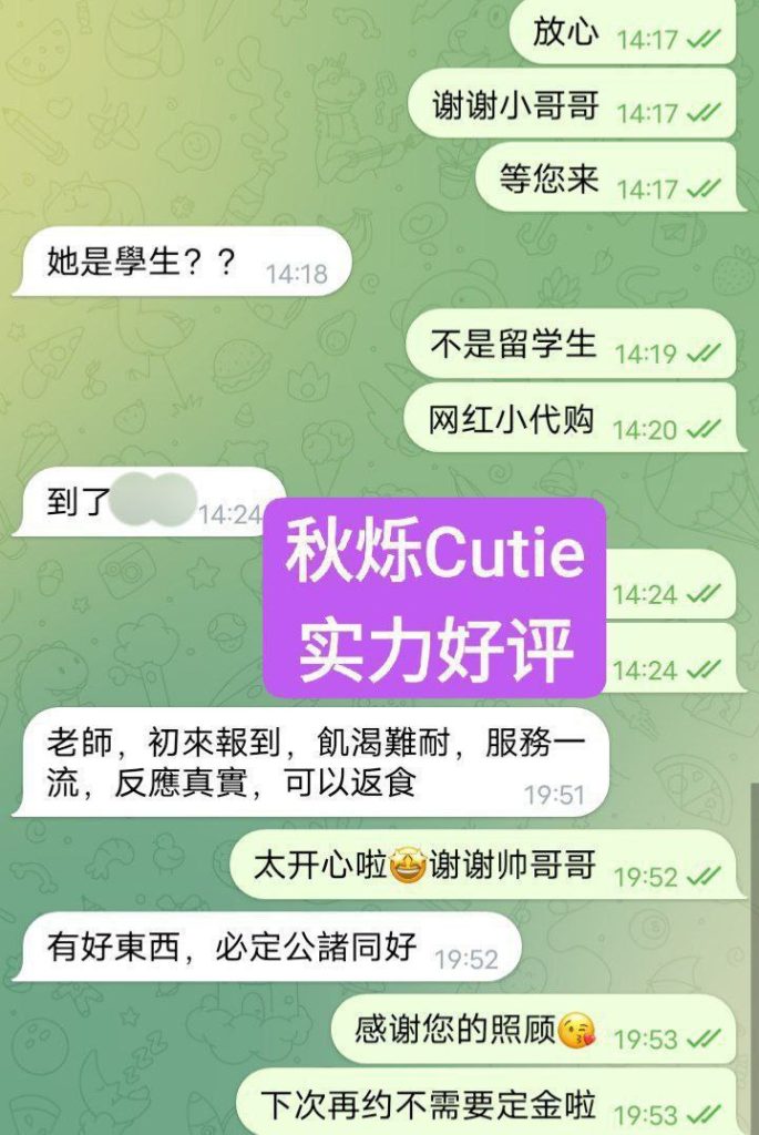 ❤️秋烁❤️Cutie❤️带货主播10000000%真人资料 新人到-独家新人9216 作者:伦敦W2VIP 帖子ID:5165 