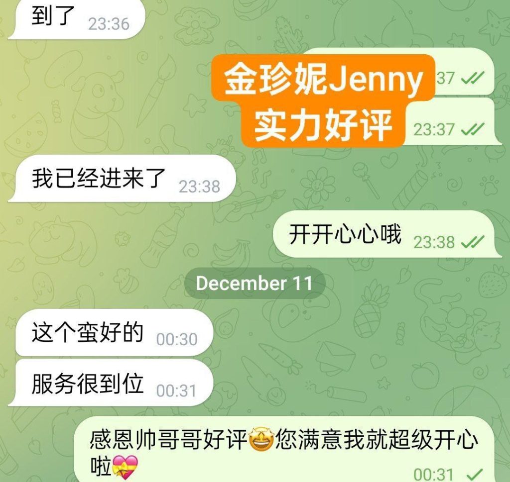 金珍妮Jenny温柔奶茶妹妹❤️新人驾到❤️  奶茶妹妹❤️国内经营实体饮品7938 作者:伦敦W2VIP 帖子ID:5171 
