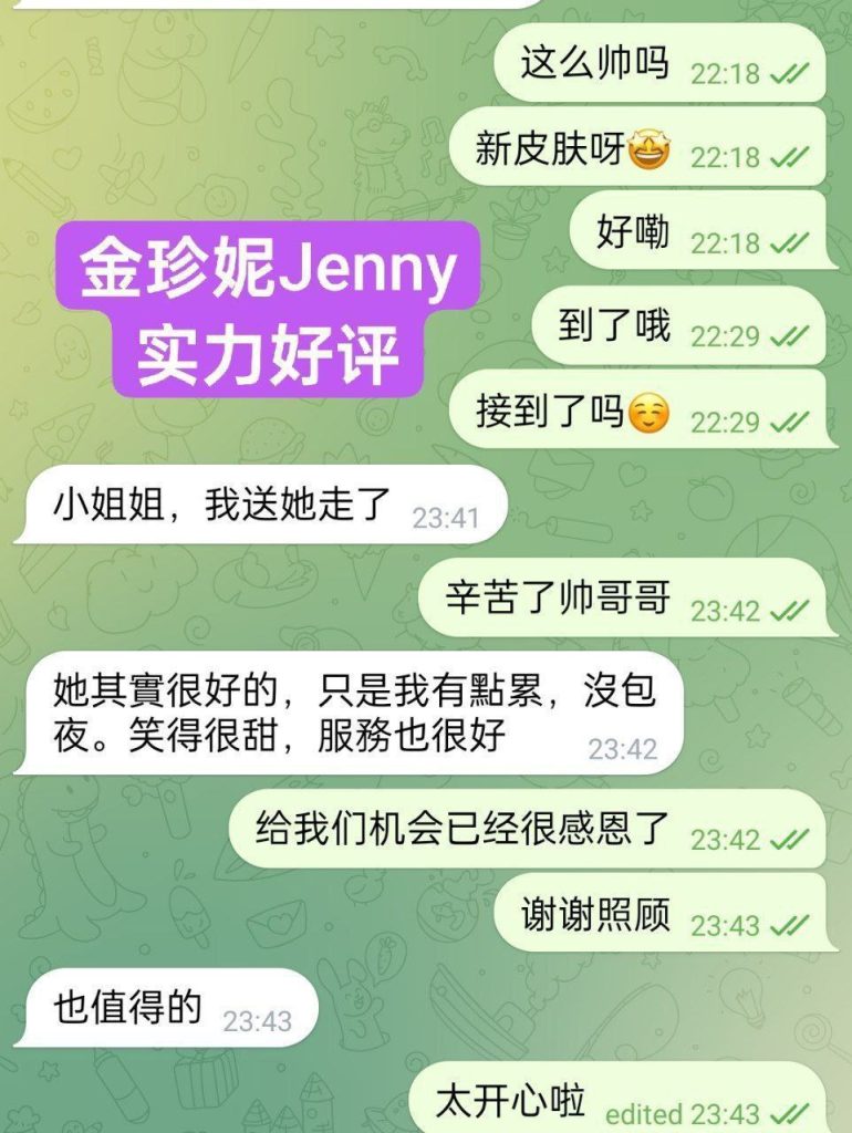 金珍妮Jenny温柔奶茶妹妹❤️新人驾到❤️  奶茶妹妹❤️国内经营实体饮品7048 作者:伦敦W2VIP 帖子ID:5171 