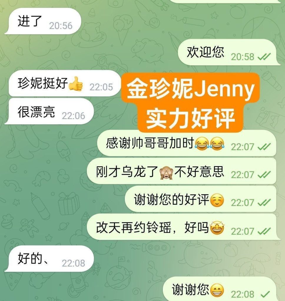 金珍妮Jenny温柔奶茶妹妹❤️新人驾到❤️  奶茶妹妹❤️国内经营实体饮品9256 作者:伦敦W2VIP 帖子ID:5171 