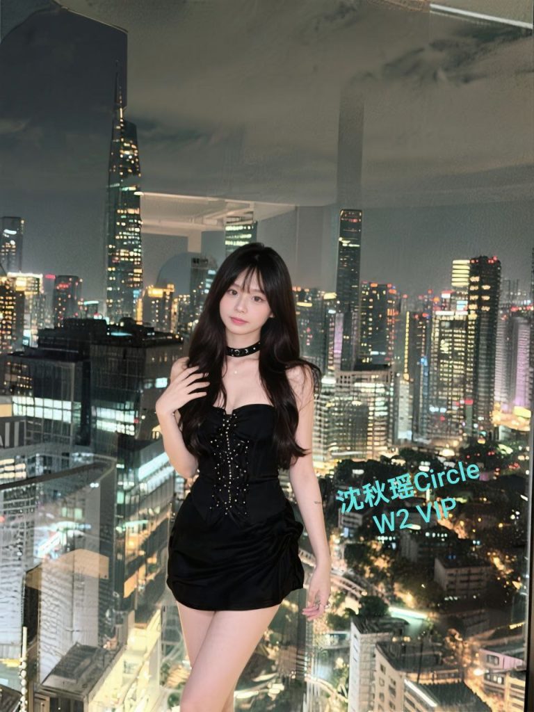 沈秋瑶Circle台湾女生  ⭐️台湾嗲嗲普通话+广东话⭐️  ➕香港某大学大四1611 作者:伦敦W2VIP 帖子ID:5198 