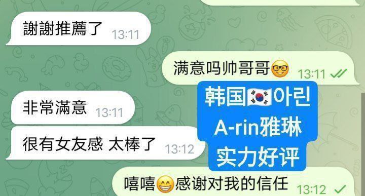 아린A-rin雅琳  独家独家闪亮返场  ❤️实力战报好评宝宝❤️1000%本人照片5997 作者:伦敦W2VIP 帖子ID:5199 