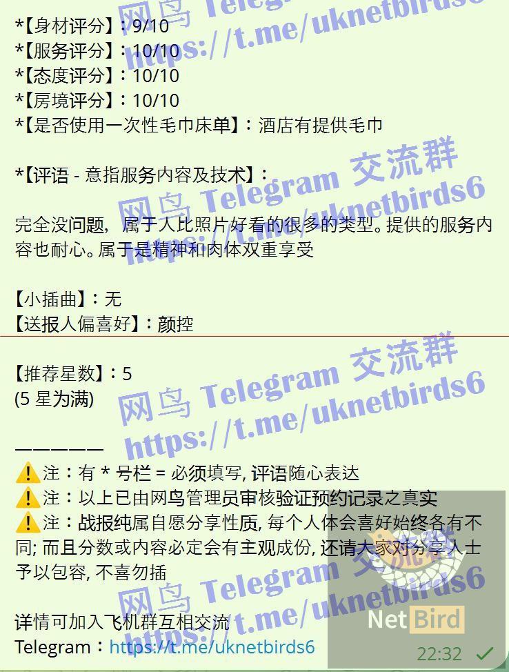 아린A-rin雅琳  独家独家闪亮返场  ❤️实力战报好评宝宝❤️1000%本人照片9822 作者:伦敦W2VIP 帖子ID:5199 