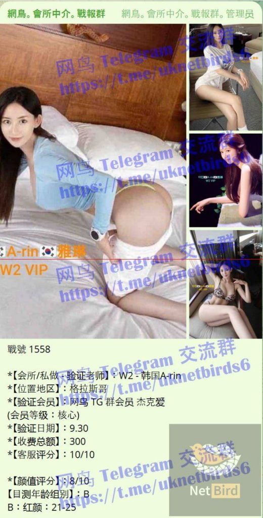 아린A-rin雅琳  独家独家闪亮返场  ❤️实力战报好评宝宝❤️1000%本人照片7838 作者:伦敦W2VIP 帖子ID:5199 