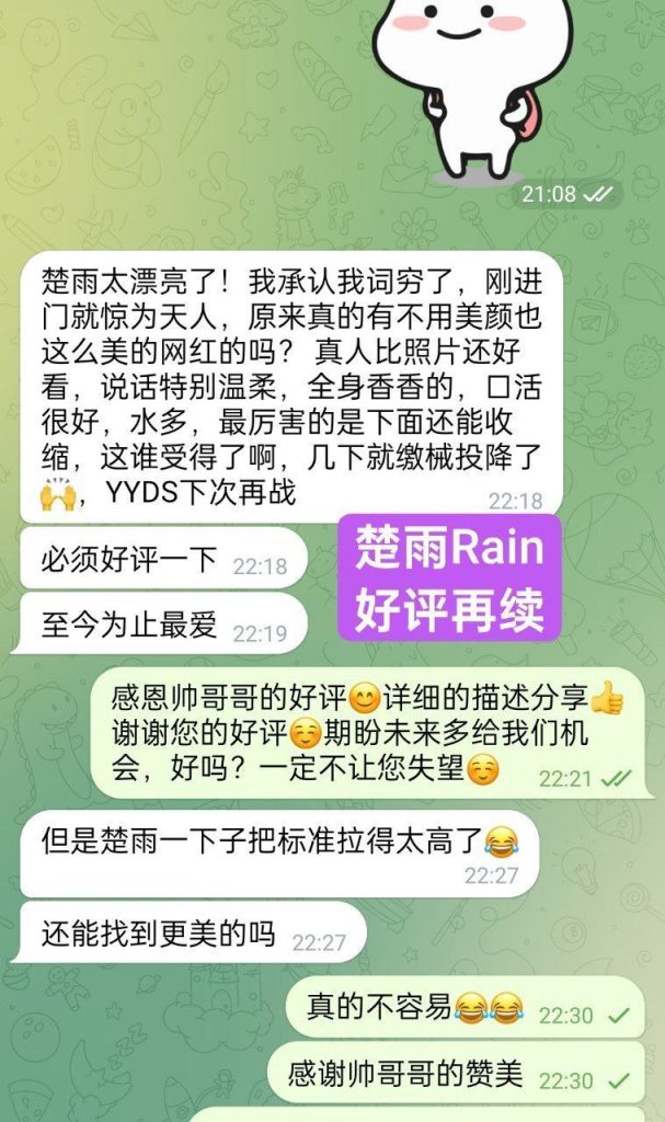 ❤️楚雨❤️Rain❤️闪亮✨返场100000000%真人资料170净高C✍熟悉的志玲声465 作者:伦敦W2VIP 帖子ID:5204 