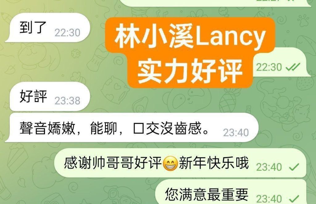 格拉斯哥快来围观新人到高端学生短开课几天  林小溪Lancy02年3610 作者:伦敦W2VIP 帖子ID:5206 