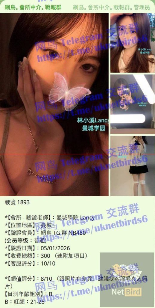 格拉斯哥快来围观新人到高端学生短开课几天  林小溪Lancy02年615 作者:伦敦W2VIP 帖子ID:5206 