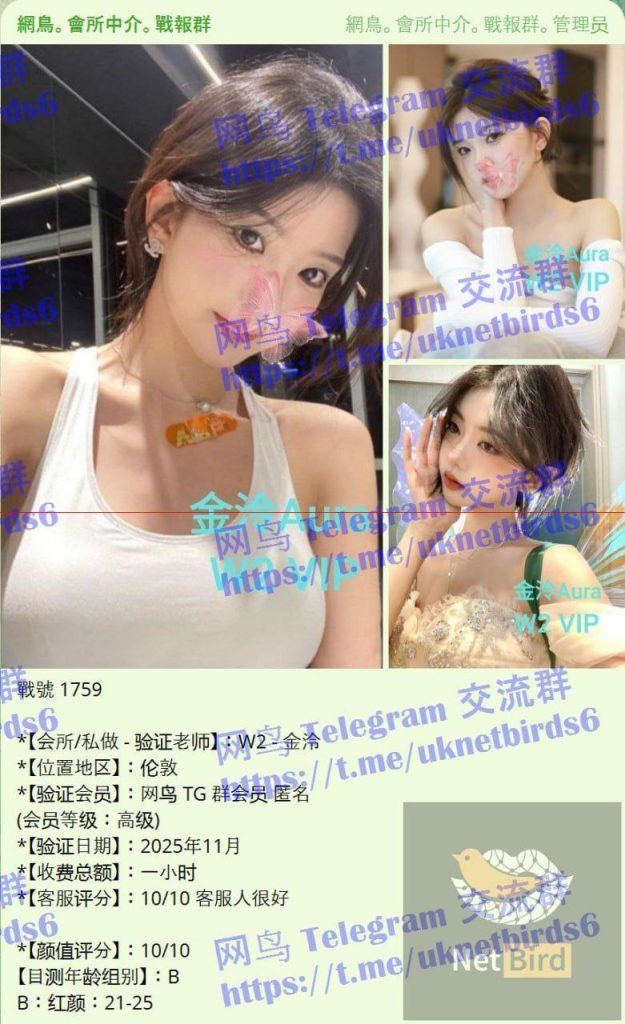 独家新人金泠Aura04年❤️纯欲天花板待涨价  英国本土留学生英国234 作者:伦敦W2VIP 帖子ID:5214 