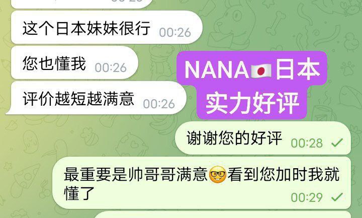 BEST EVER  Nana菜々  100%真实资料+100%日本女生  ❤️清纯清纯洋气女生❤6248 作者:伦敦W2VIP 帖子ID:5234 