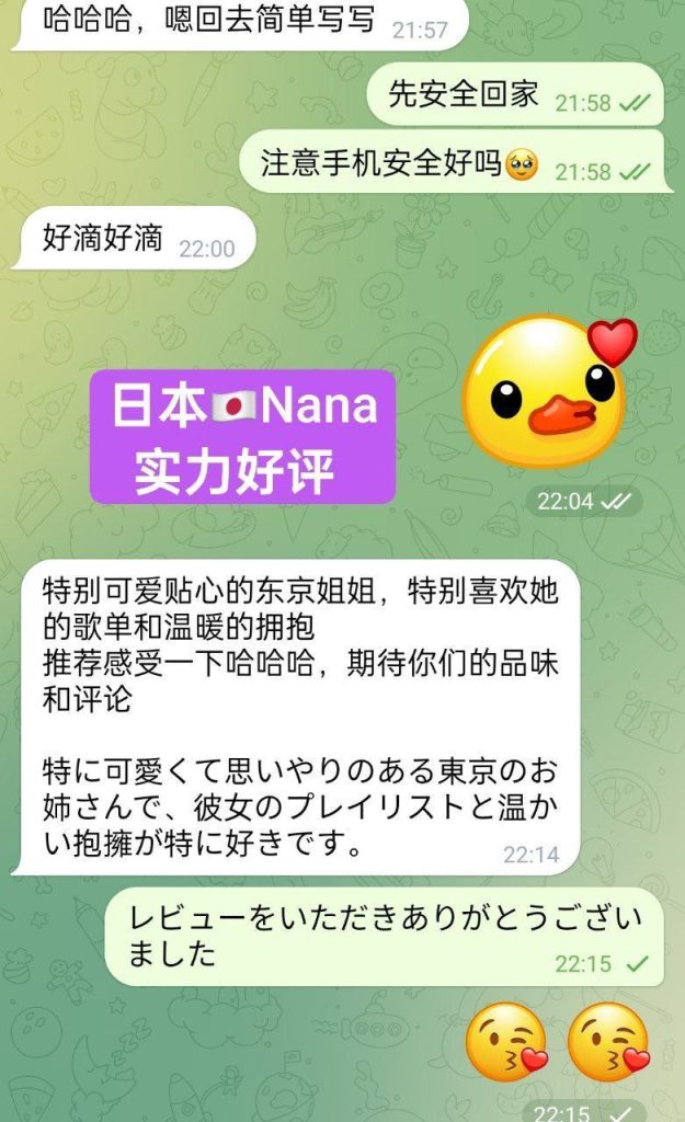 BEST EVER  Nana菜々  100%真实资料+100%日本女生  ❤️清纯清纯洋气女生❤4633 作者:伦敦W2VIP 帖子ID:5234 