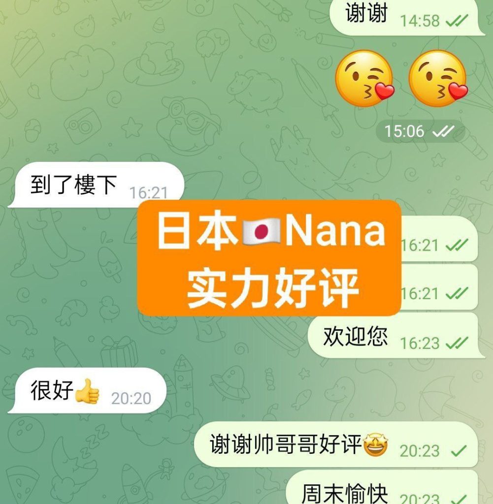 BEST EVER  Nana菜々  100%真实资料+100%日本女生  ❤️清纯清纯洋气女生❤724 作者:伦敦W2VIP 帖子ID:5234 