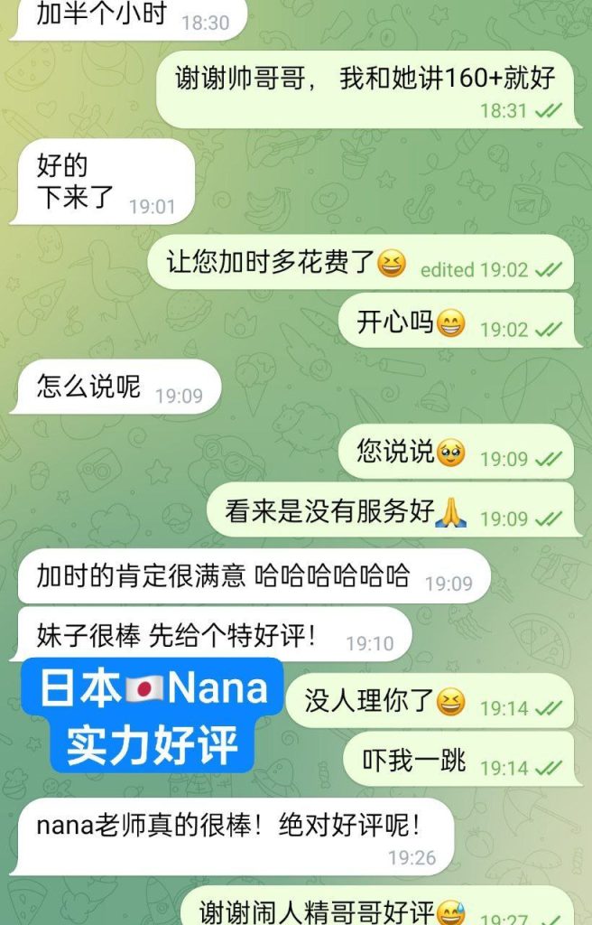 BEST EVER  Nana菜々  100%真实资料+100%日本女生  ❤️清纯清纯洋气女生❤6924 作者:伦敦W2VIP 帖子ID:5234 