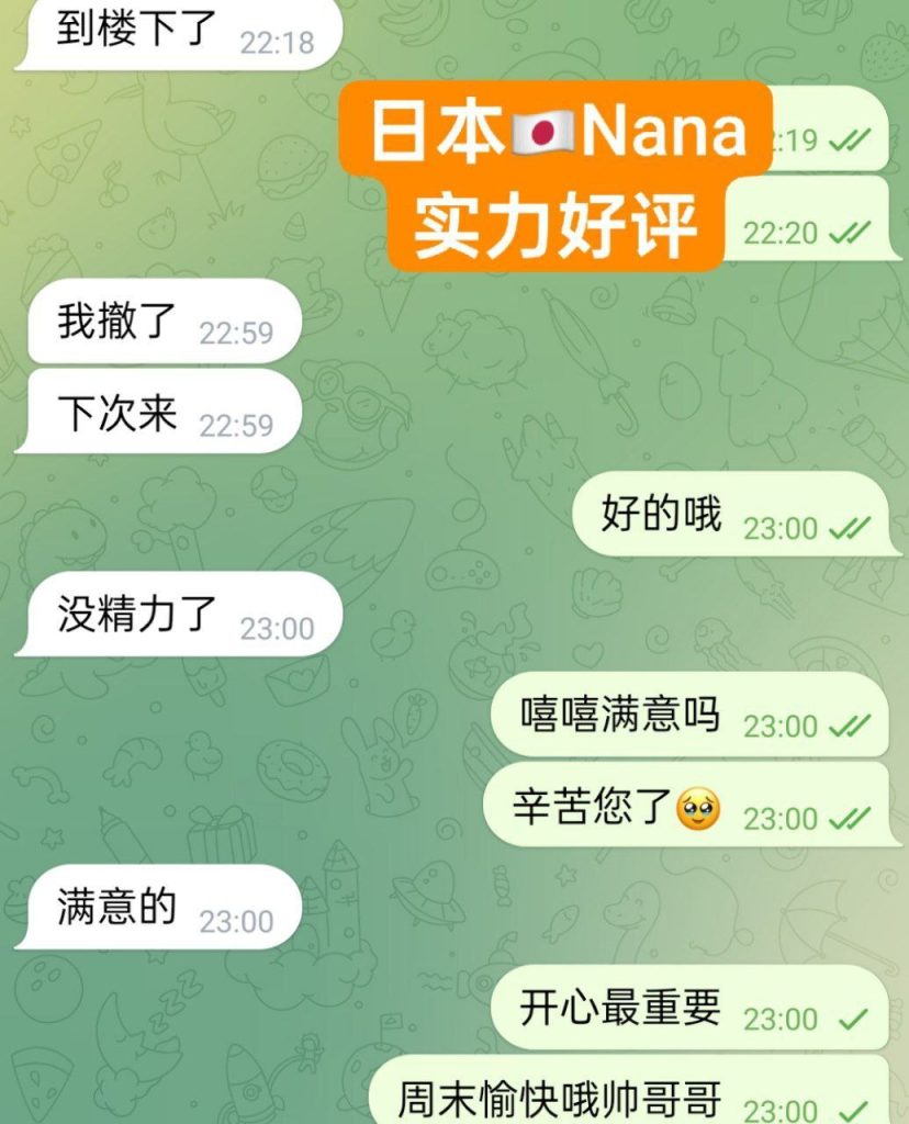 BEST EVER  Nana菜々  100%真实资料+100%日本女生  ❤️清纯清纯洋气女生❤9537 作者:伦敦W2VIP 帖子ID:5234 