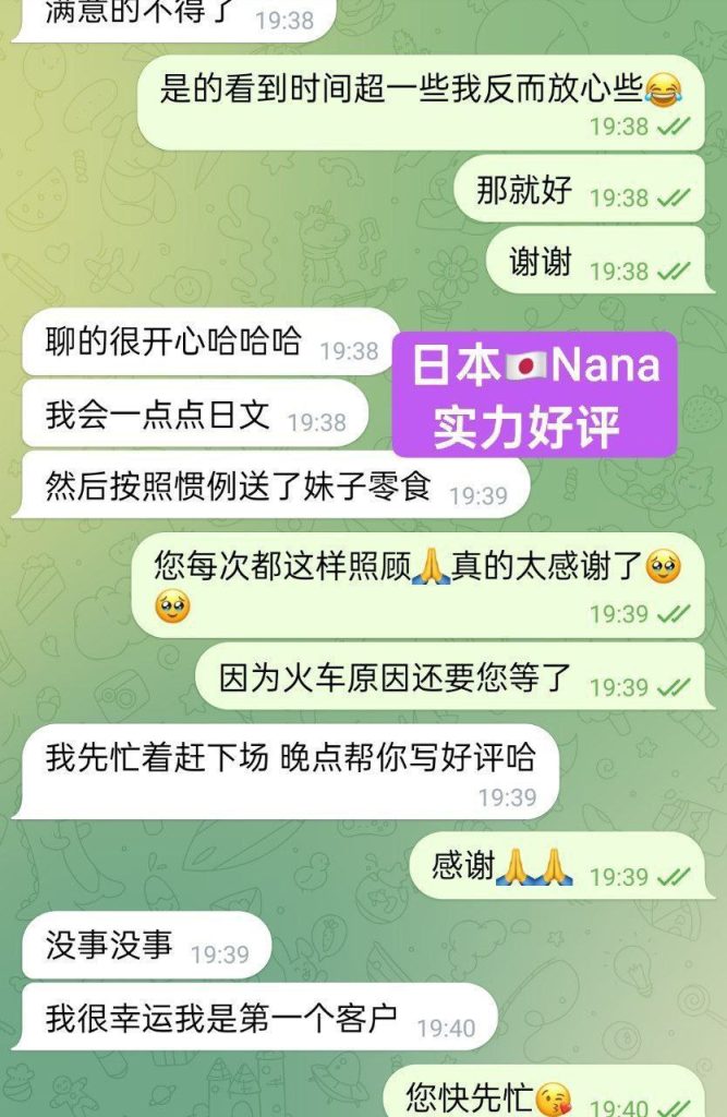 BEST EVER  Nana菜々  100%真实资料+100%日本女生  ❤️清纯清纯洋气女生❤2630 作者:伦敦W2VIP 帖子ID:5234 