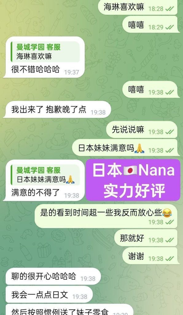 BEST EVER  Nana菜々  100%真实资料+100%日本女生  ❤️清纯清纯洋气女生❤7661 作者:伦敦W2VIP 帖子ID:5234 