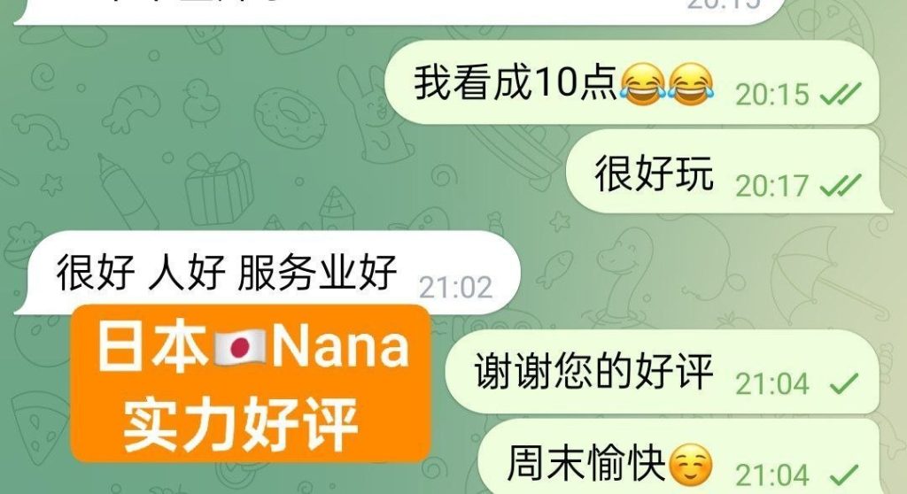 BEST EVER  Nana菜々  100%真实资料+100%日本女生  ❤️清纯清纯洋气女生❤5694 作者:伦敦W2VIP 帖子ID:5234 