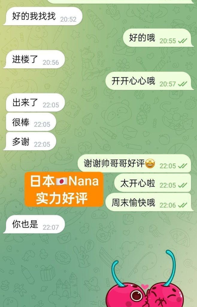 BEST EVER  Nana菜々  100%真实资料+100%日本女生  ❤️清纯清纯洋气女生❤1375 作者:伦敦W2VIP 帖子ID:5234 