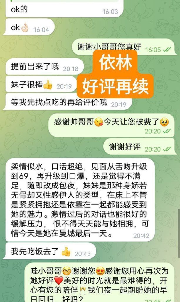 ❤️依林❤️Elaine❤️独家新人实力战报好评宝宝2月11日离开伦敦4425 作者:伦敦W2VIP 帖子ID:5250 