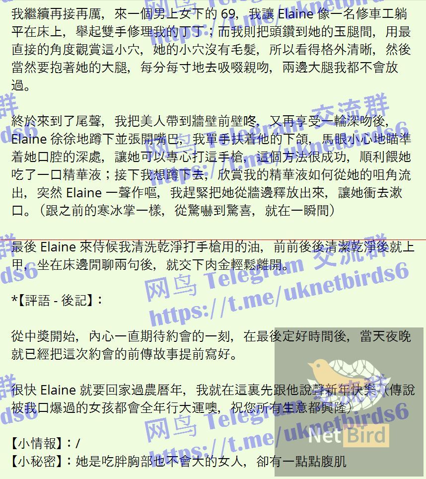 ❤️依林❤️Elaine❤️独家新人实力战报好评宝宝2月11日离开伦敦6852 作者:伦敦W2VIP 帖子ID:5250 