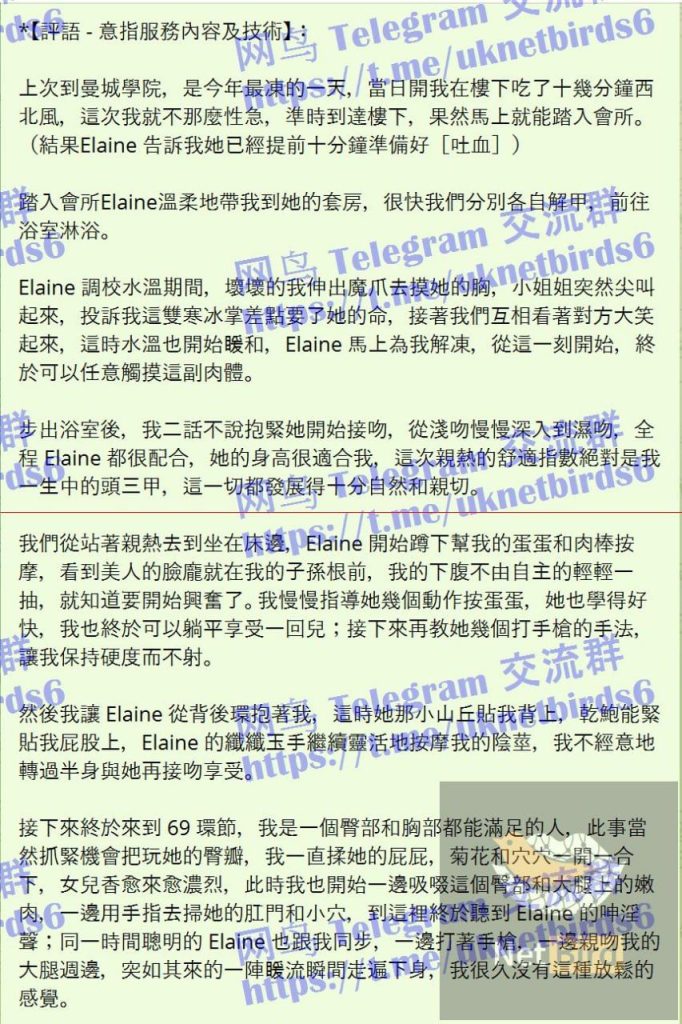 ❤️依林❤️Elaine❤️独家新人实力战报好评宝宝2月11日离开伦敦4566 作者:伦敦W2VIP 帖子ID:5250 