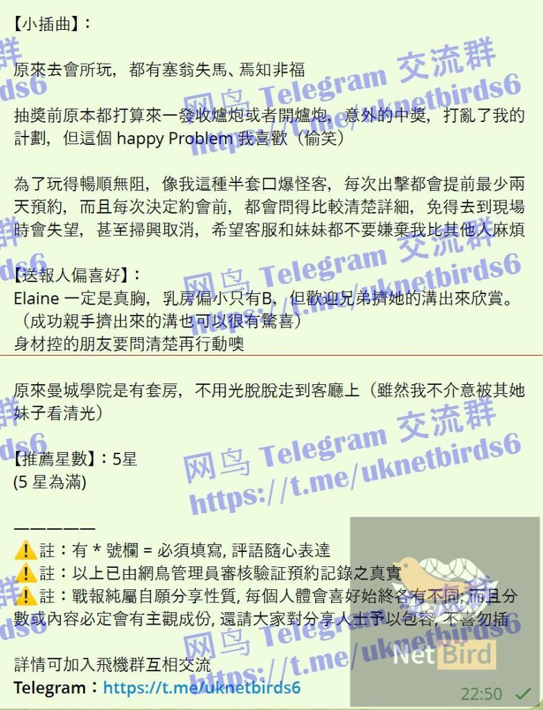 ❤️依林❤️Elaine❤️独家新人实力战报好评宝宝2月11日离开伦敦399 作者:伦敦W2VIP 帖子ID:5250 