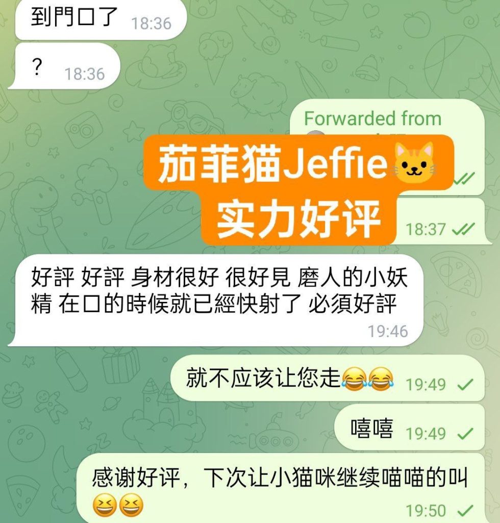 泇霏猫Jeffie172C❤️商务模特02年❤️独家新人❤️1016 作者:伦敦W2VIP 帖子ID:5262 