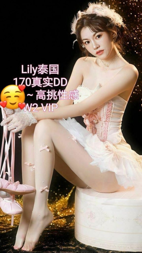 快来围观看看谁回来啦  泰国模特Lily  曾经选美季军的她 170DD 大长腿 284894 作者:伦敦W2VIP 帖子ID:5260 