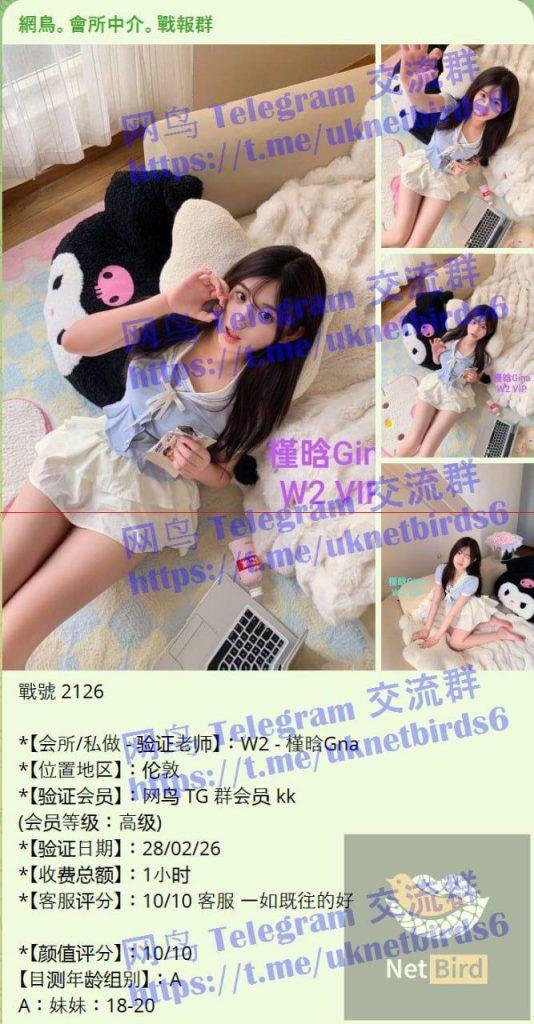 ❤️槿晗Gina❤兼职开课❤️  外伦敦英国本土留学生  特点： 声音太乖了人5247 作者:伦敦W2VIP 帖子ID:5270 