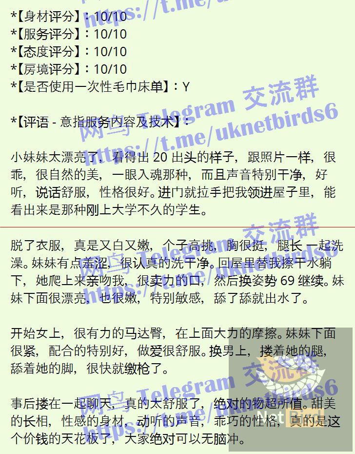 ❤️槿晗Gina❤兼职开课❤️  外伦敦英国本土留学生  特点： 声音太乖了人205 作者:伦敦W2VIP 帖子ID:5270 