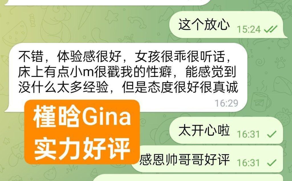❤️槿晗Gina❤兼职开课❤️  外伦敦英国本土留学生  特点： 声音太乖了人7961 作者:伦敦W2VIP 帖子ID:5270 