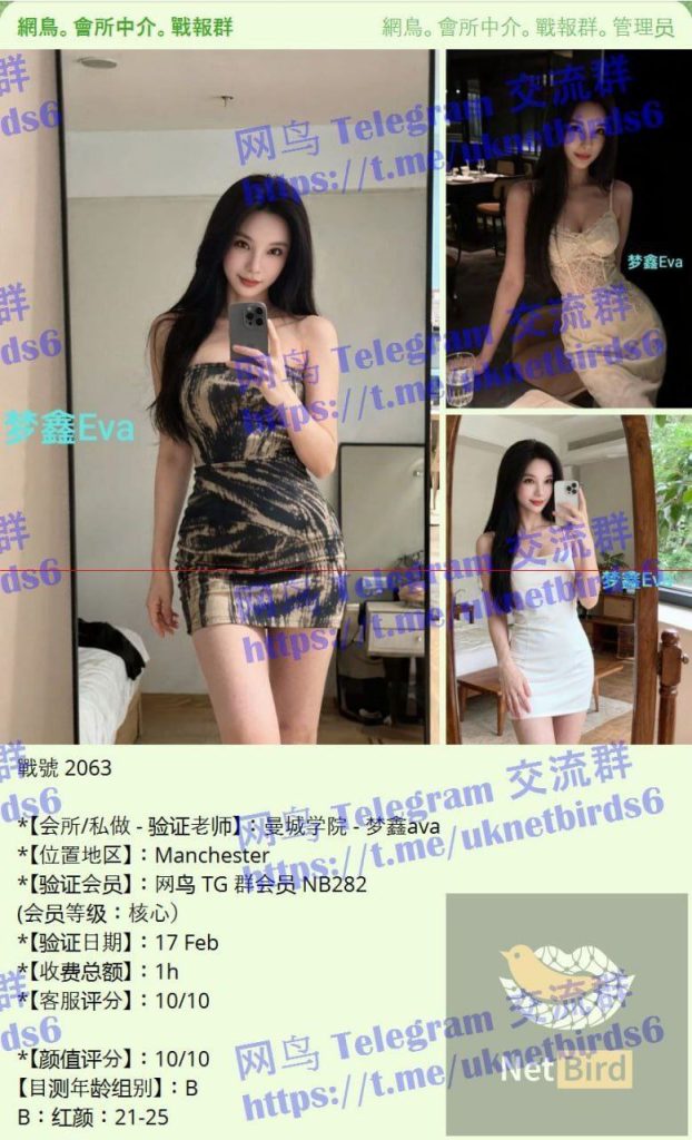 ❤️梦鑫Eva❤️瑜伽教练❤️  00后可爱的邻家女生香港女生8817 作者:伦敦W2VIP 帖子ID:5271 