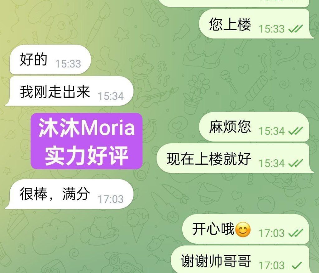 沐沐Moria仅为贵宾开放预约（新客户请看一下其他女生希望理解）5739 作者:伦敦W2VIP 帖子ID:5274 