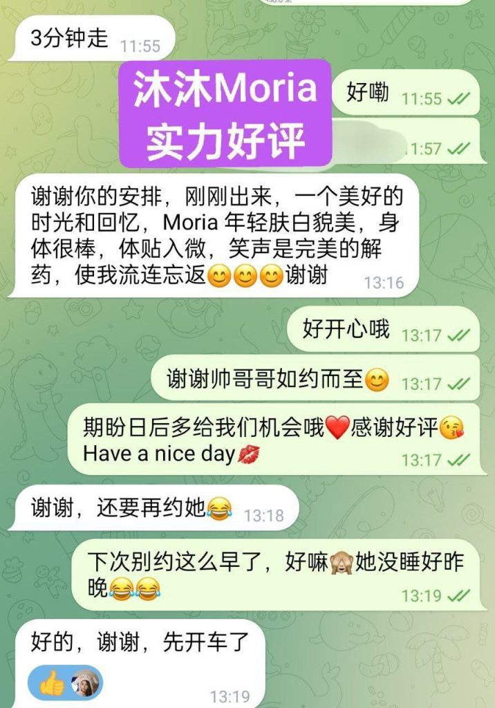 沐沐Moria仅为贵宾开放预约（新客户请看一下其他女生希望理解）4985 作者:伦敦W2VIP 帖子ID:5274 