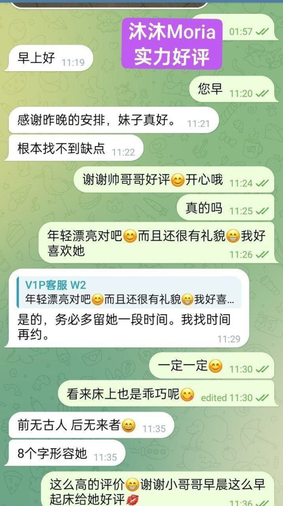 沐沐Moria仅为贵宾开放预约（新客户请看一下其他女生希望理解）5548 作者:伦敦W2VIP 帖子ID:5274 