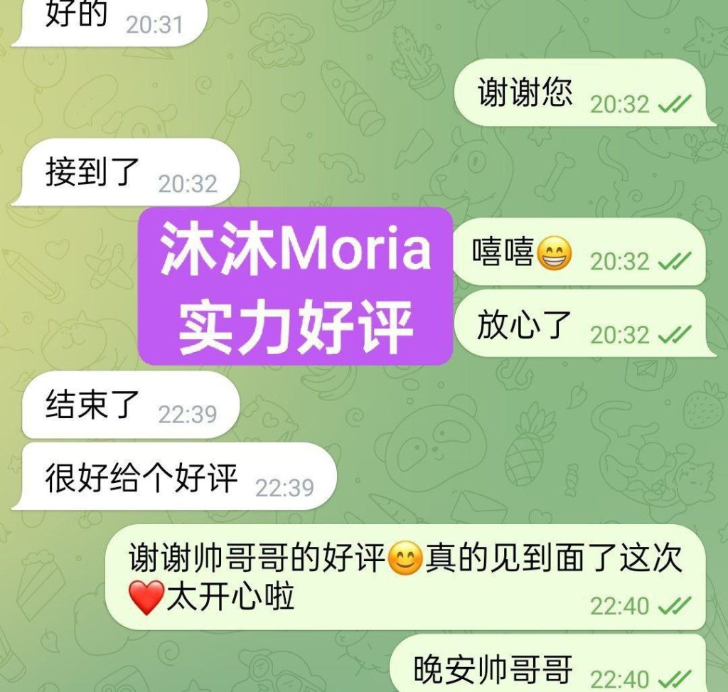 沐沐Moria仅为贵宾开放预约（新客户请看一下其他女生希望理解）5794 作者:伦敦W2VIP 帖子ID:5274 