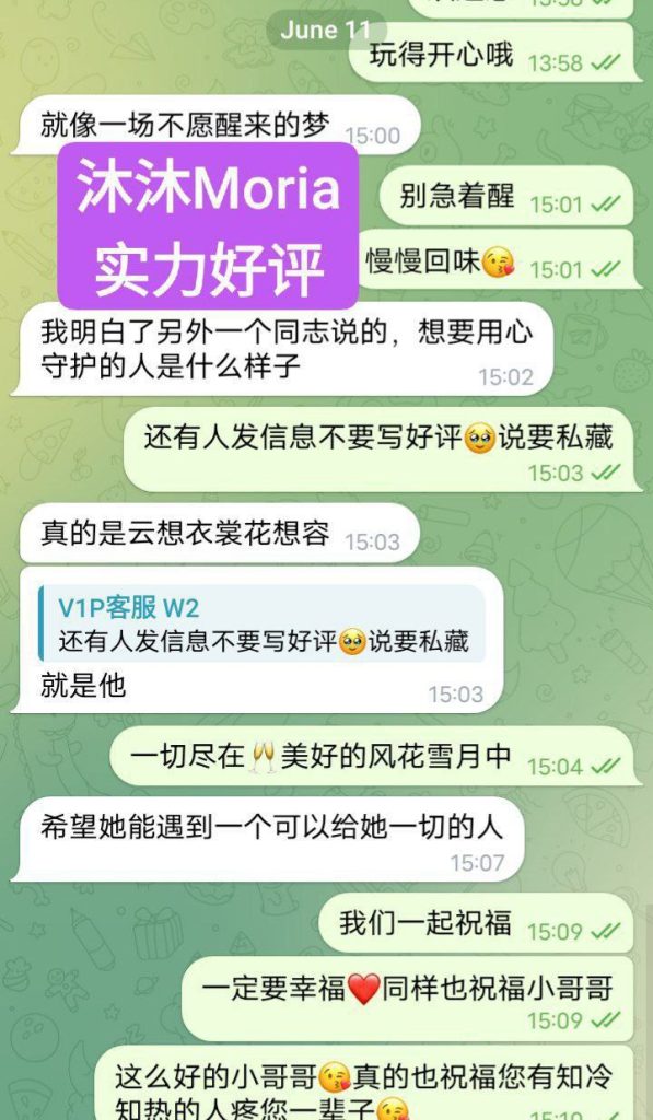 沐沐Moria仅为贵宾开放预约（新客户请看一下其他女生希望理解）5062 作者:伦敦W2VIP 帖子ID:5274 