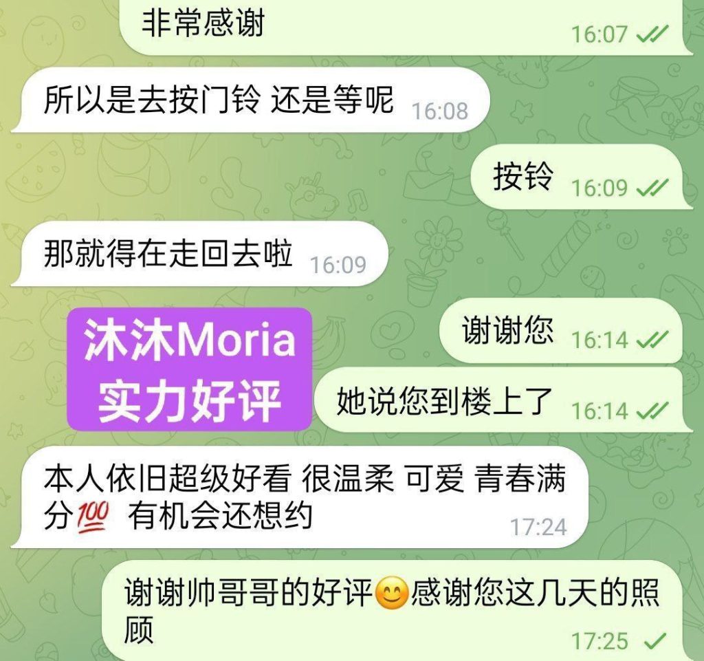 沐沐Moria仅为贵宾开放预约（新客户请看一下其他女生希望理解）5825 作者:伦敦W2VIP 帖子ID:5274 