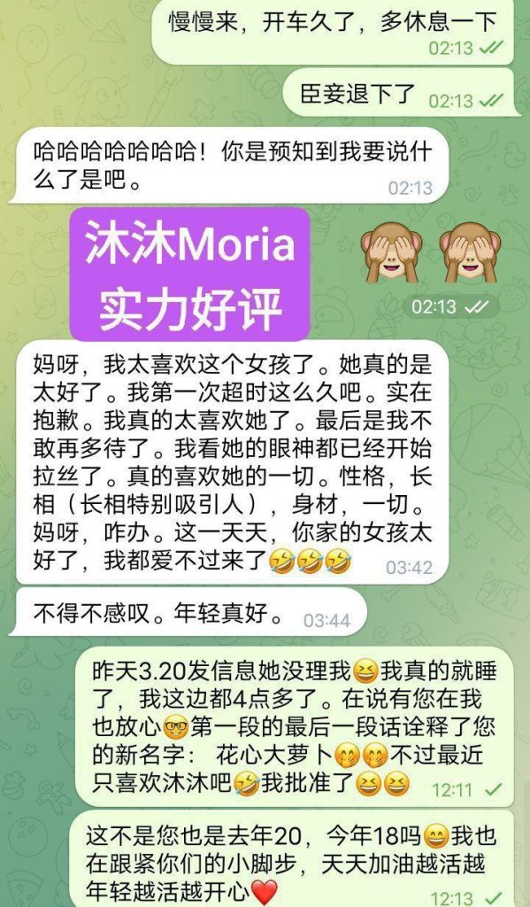 沐沐Moria仅为贵宾开放预约（新客户请看一下其他女生希望理解）7793 作者:伦敦W2VIP 帖子ID:5274 