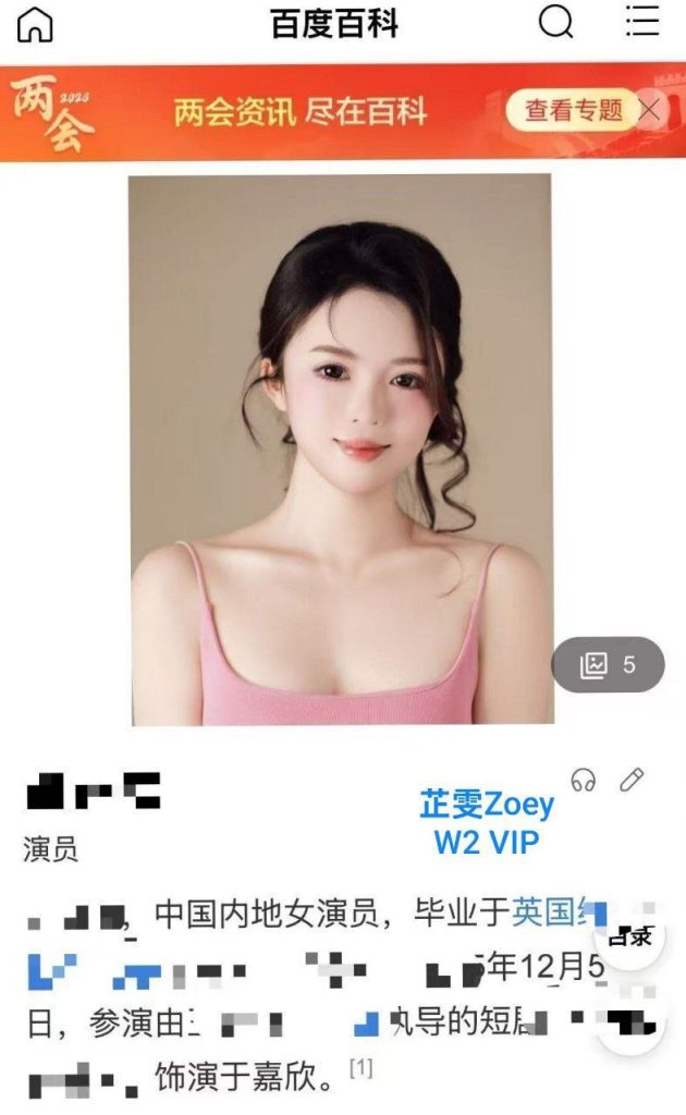 芷雯Zovy百度可查 《独家艺人》   真资料 ️冒❤️毕业于英国大学表演5136 作者:伦敦W2VIP 帖子ID:5277 