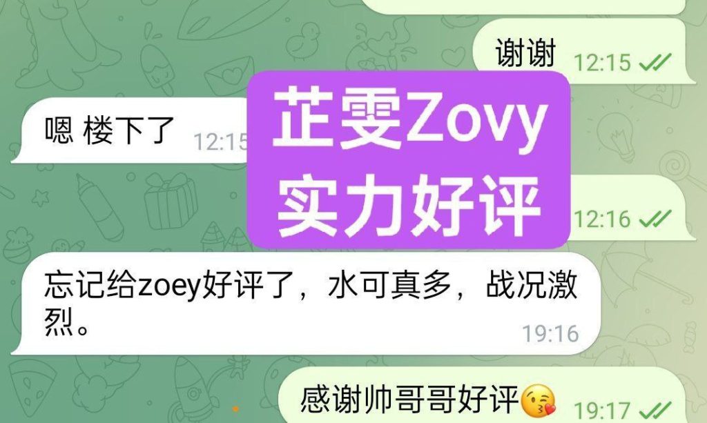 芷雯Zovy百度可查 《独家艺人》   真资料 ️冒❤️毕业于英国大学表演7301 作者:伦敦W2VIP 帖子ID:5277 