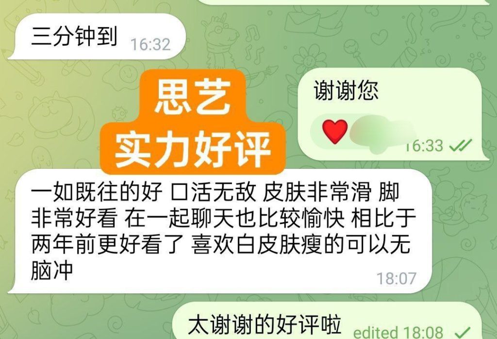 刘思艺全英红牌  短暂停留几天  绝对大尺度极品！ 江苏女生26岁6164 作者:伦敦W2VIP 帖子ID:5306 