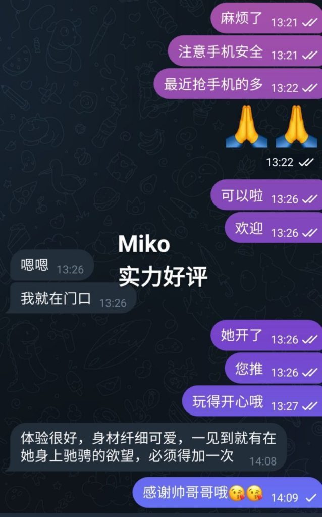 240档！MIKO米可 163C   27岁，46kg, 皮肤好， 身材比例相当均匀长期健身6847 作者:伦敦W2VIP 帖子ID:5307 