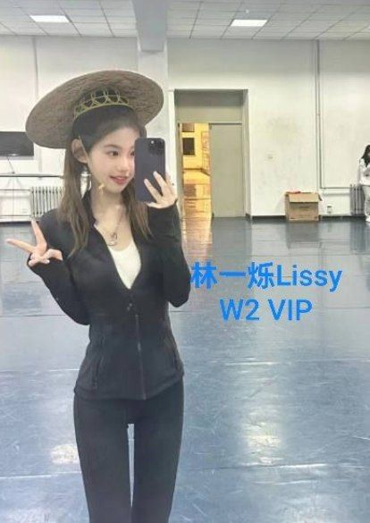 林一烁LissyE14金融城✈️刚下飞机新人+1✈️  00后/162B+/45kg1289 作者:伦敦W2VIP 帖子ID:5324 