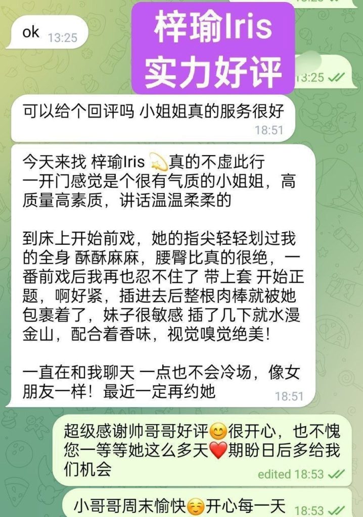 真实在读留学生！  ❤️假期短期兼职❤️  梓瑜Iris  从小贵族学校培养4135 作者:伦敦W2VIP 帖子ID:5326 