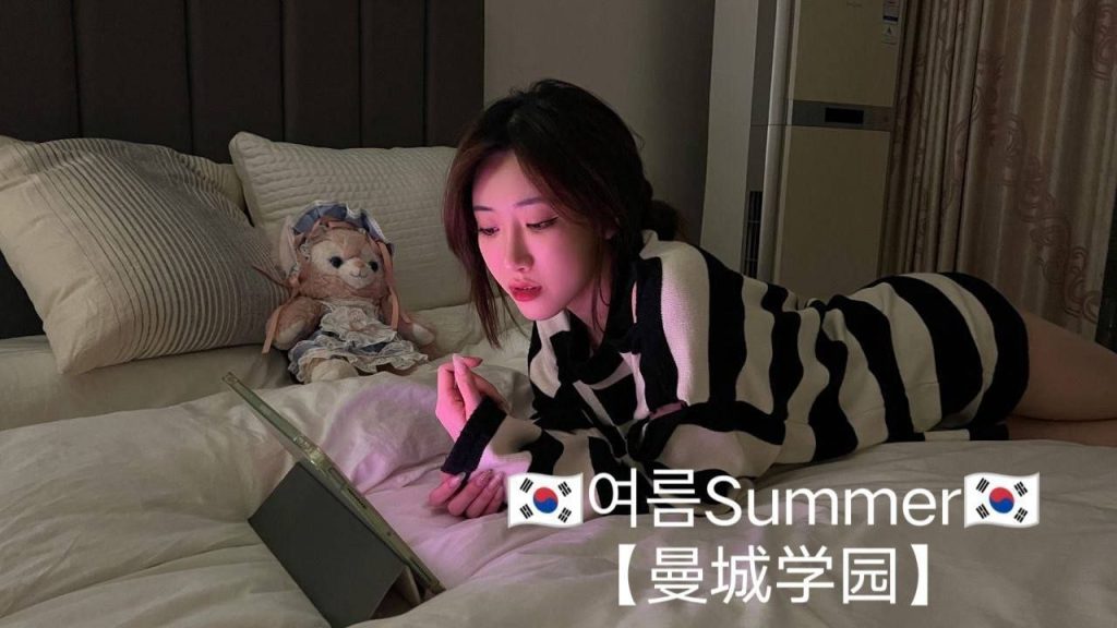 夏天 여름 Summer  伦敦仅1周❤️AV 顶级体验6456 作者:伦敦W2VIP 帖子ID:5333 