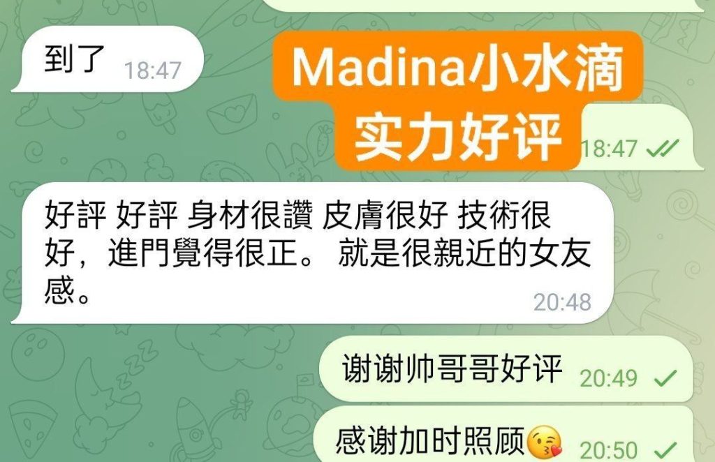 Madina小水滴  本期震撼 新晋高端资源  168cm/50kg/天然C cup5879 作者:伦敦W2VIP 帖子ID:5338 