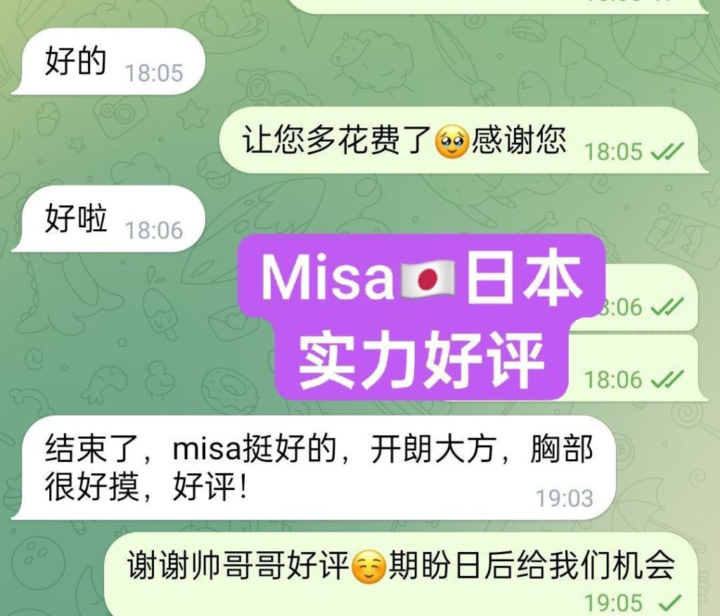 Misa100%日本妹妹 日本美眉驾到，绝对年轻，学生，英语很好4824 作者:伦敦W2VIP 帖子ID:5368 