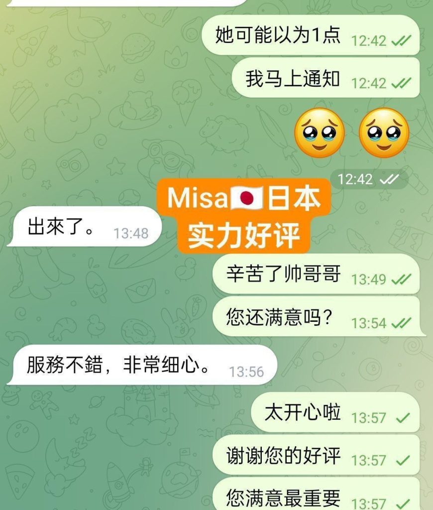 Misa100%日本妹妹 日本美眉驾到，绝对年轻，学生，英语很好9363 作者:伦敦W2VIP 帖子ID:5368 